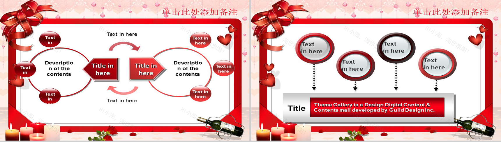 感恩节浪漫企业通用PPT模板-14