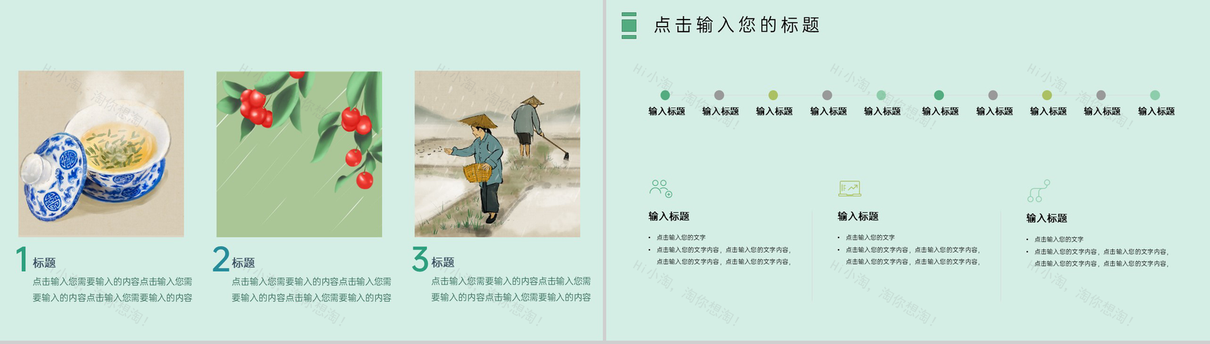 绿色小清新手绘风谷雨节气介绍谷雨的习俗文化PPT模板-6