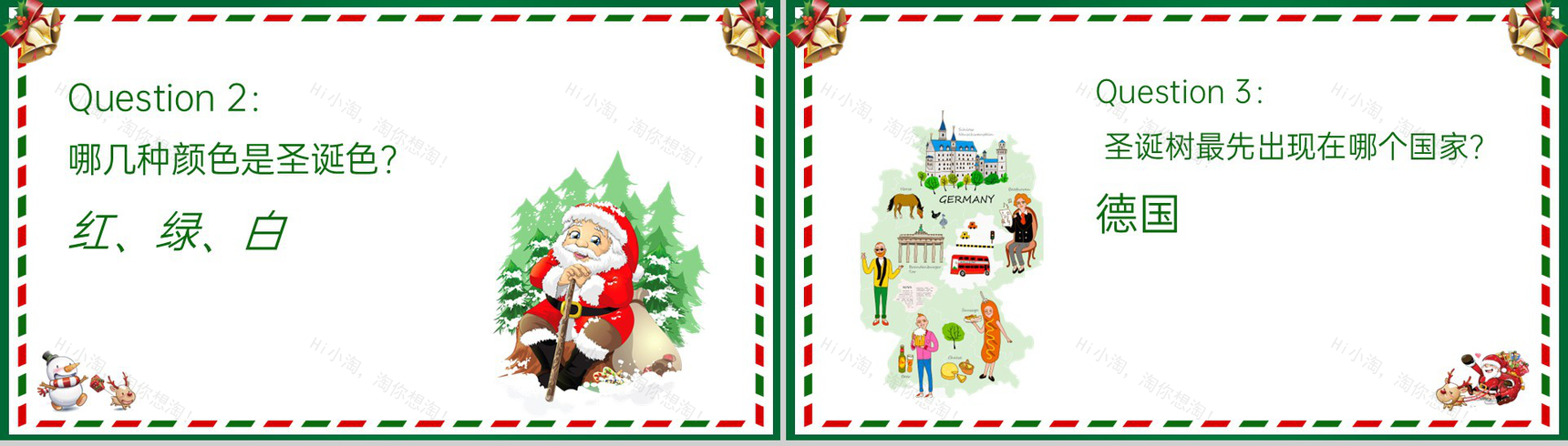 绿色可爱卡通圣诞知识问答主题班会PPT模板-8