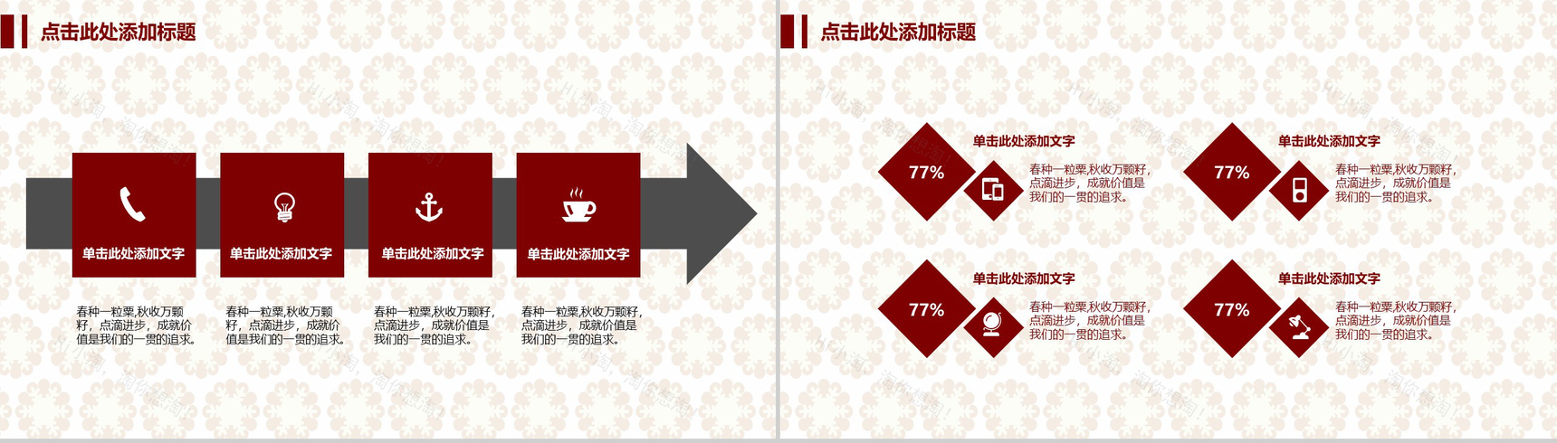 喜庆节日庆典新年汇报工作总结PPT模板-7