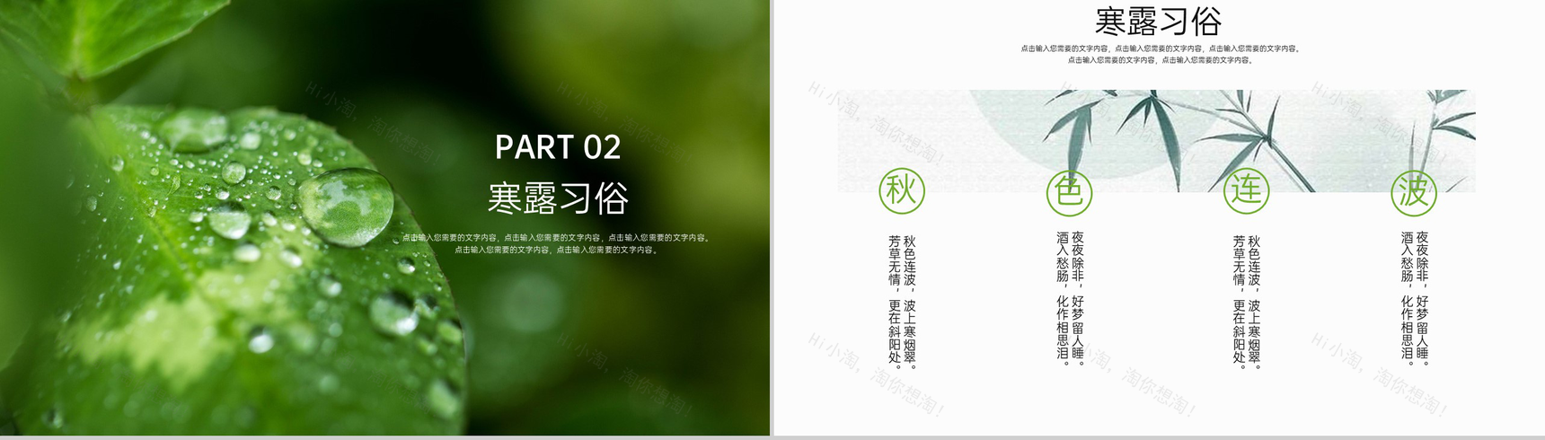 蓝色二十四节气之寒露节气习俗介绍专题PPT模板-5
