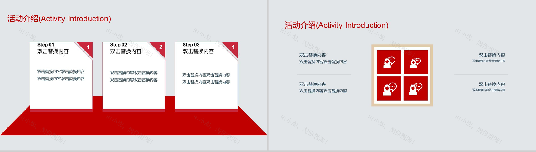 浪漫水墨玫瑰七夕婚礼活动策划汇报PPT模板-8