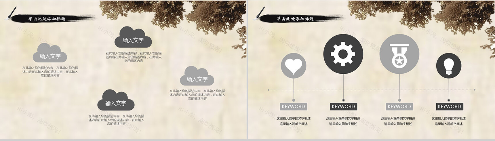 淡雅古宅水墨清明节PPT模板-13