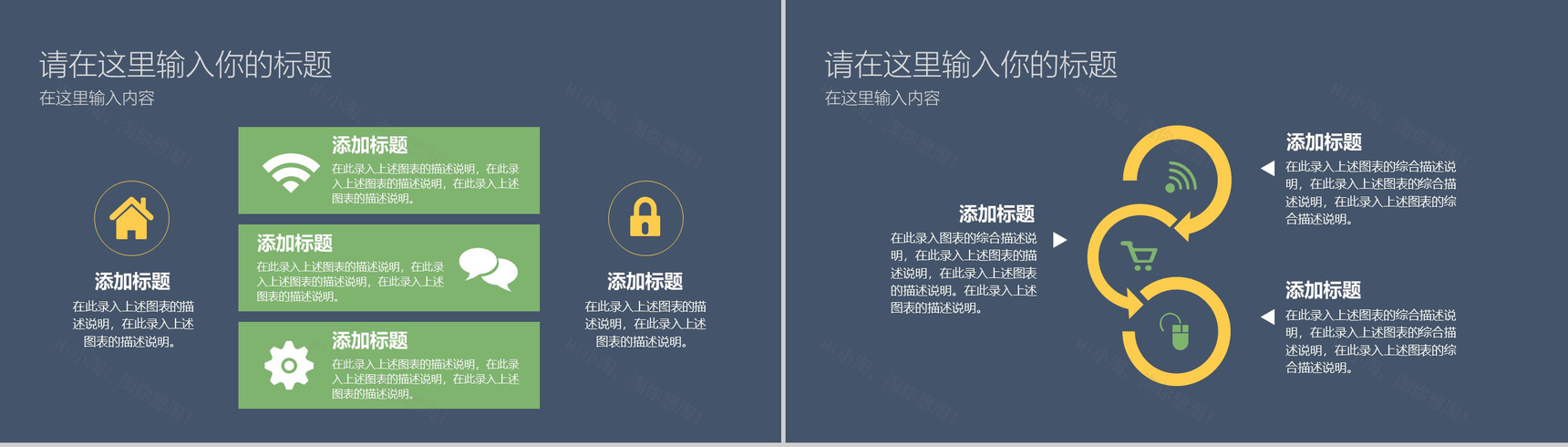 可爱卡通61儿童节PPT模板-10