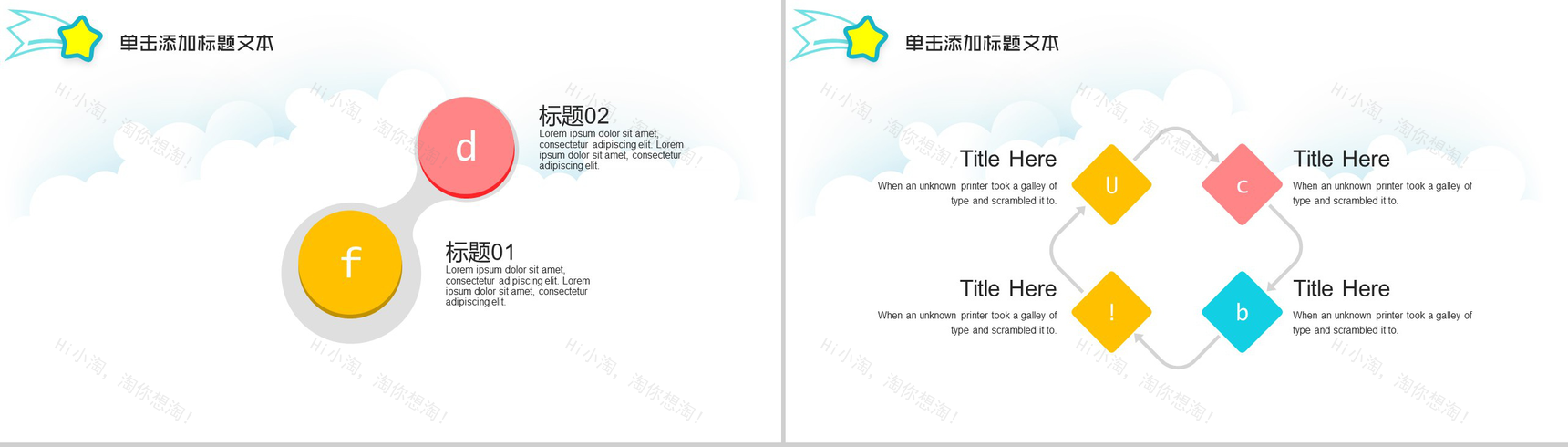 61儿童节快乐成长欢度六一PPT模板-9