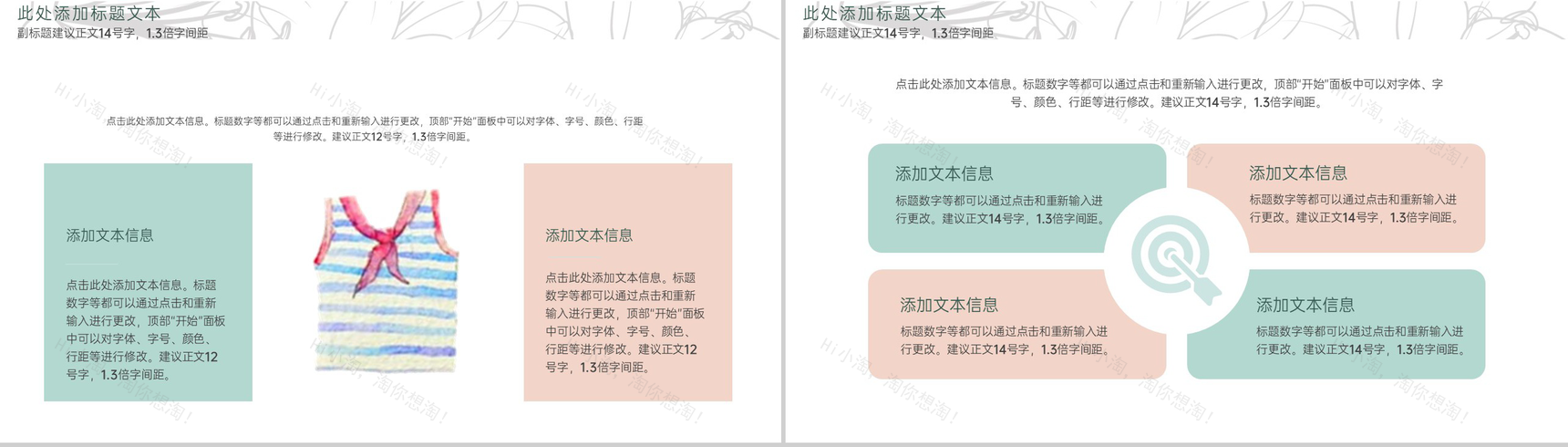 白色清新风传统二十四节气立秋时节主题工作总结PPT模板-5