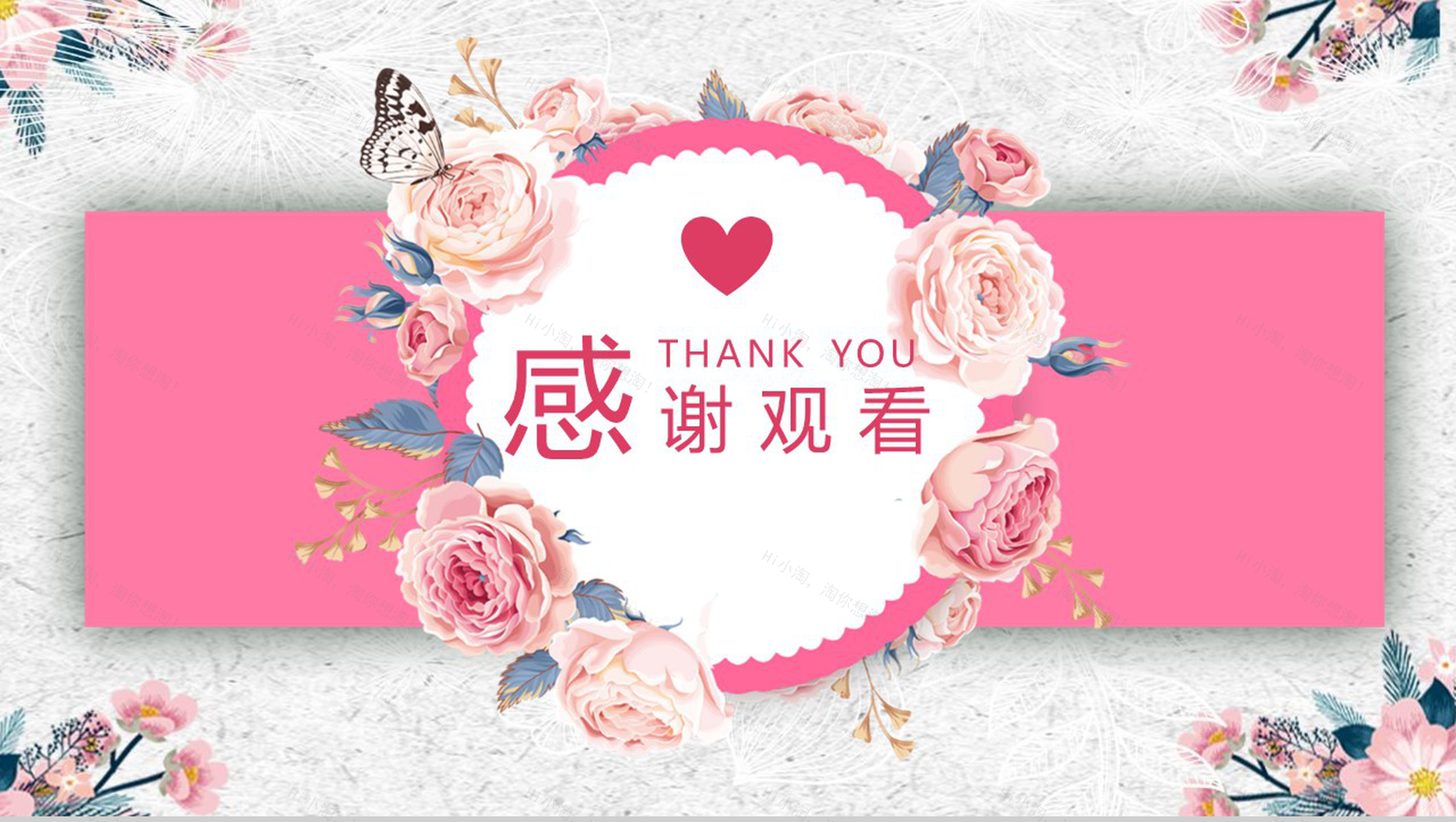 妈妈的爱伴你一生活动主题母亲节快乐PPT模板-11