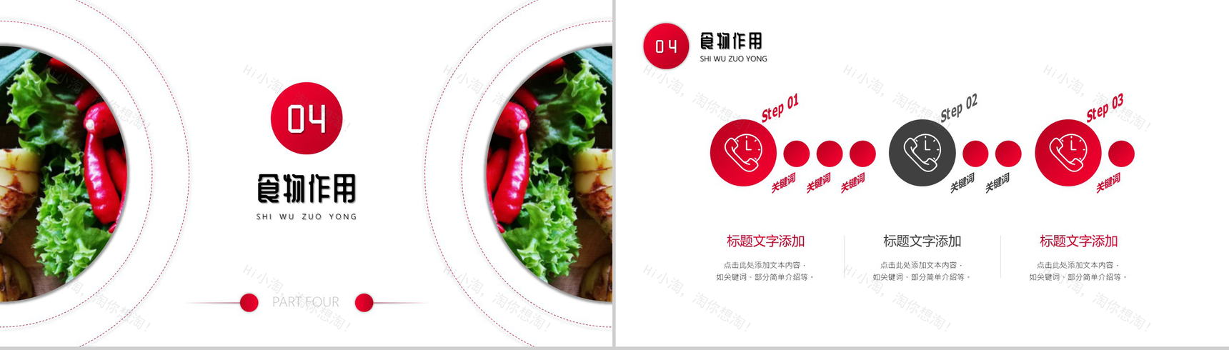 渐变中国传统二十四节气夏至节令养生调节身体PPT模板-8