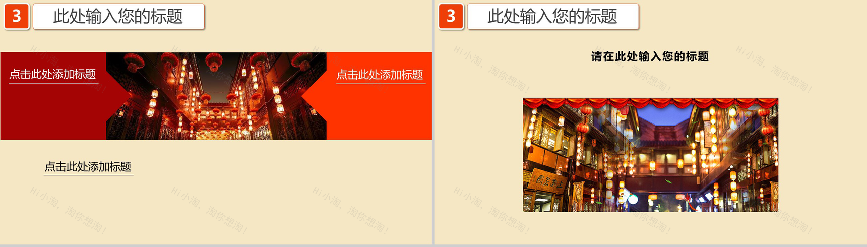 恭喜发财2019猪年春节除夕晚会PPT模板-9