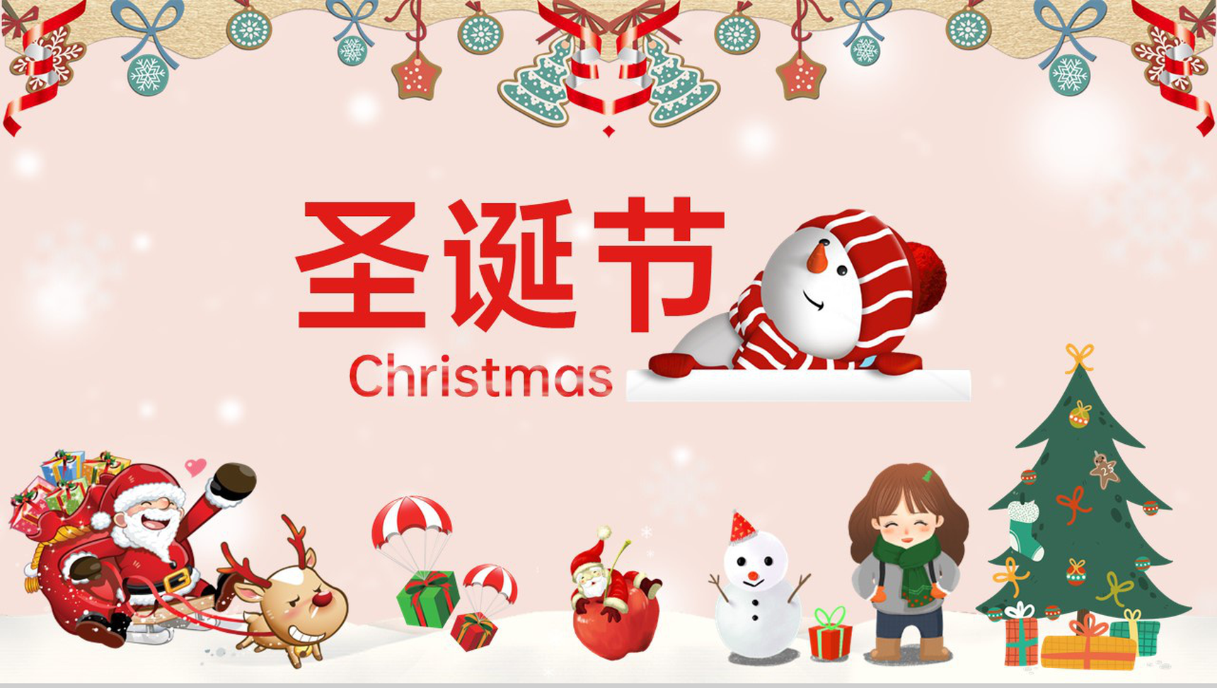 玫瑰红卡通风圣诞节介绍圣诞节的由来PPT模板