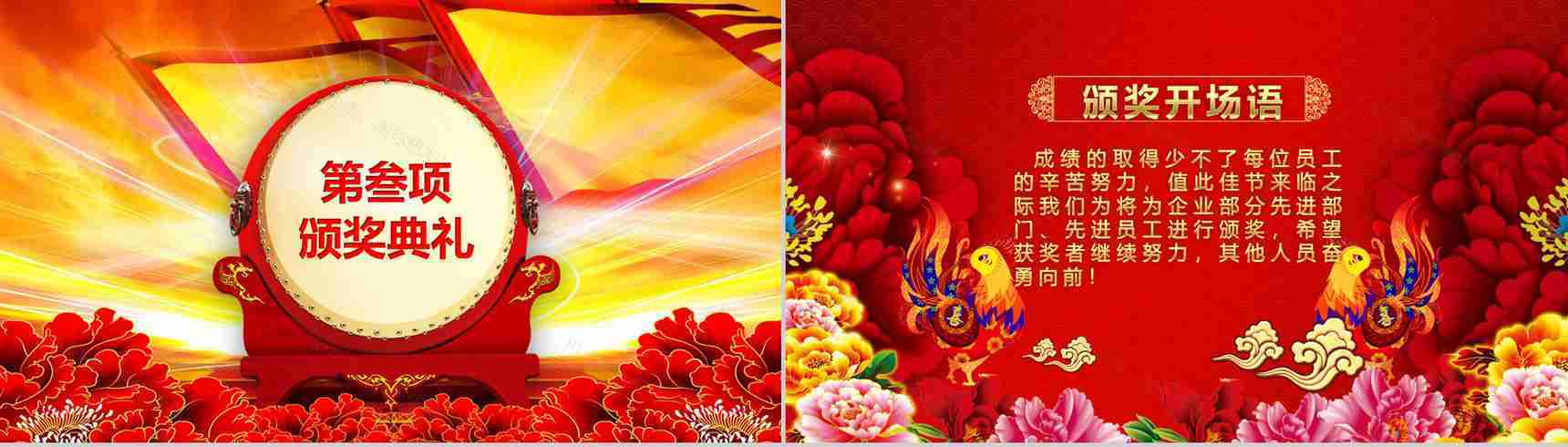 2019开门红企业誓师大会PPT模板-8