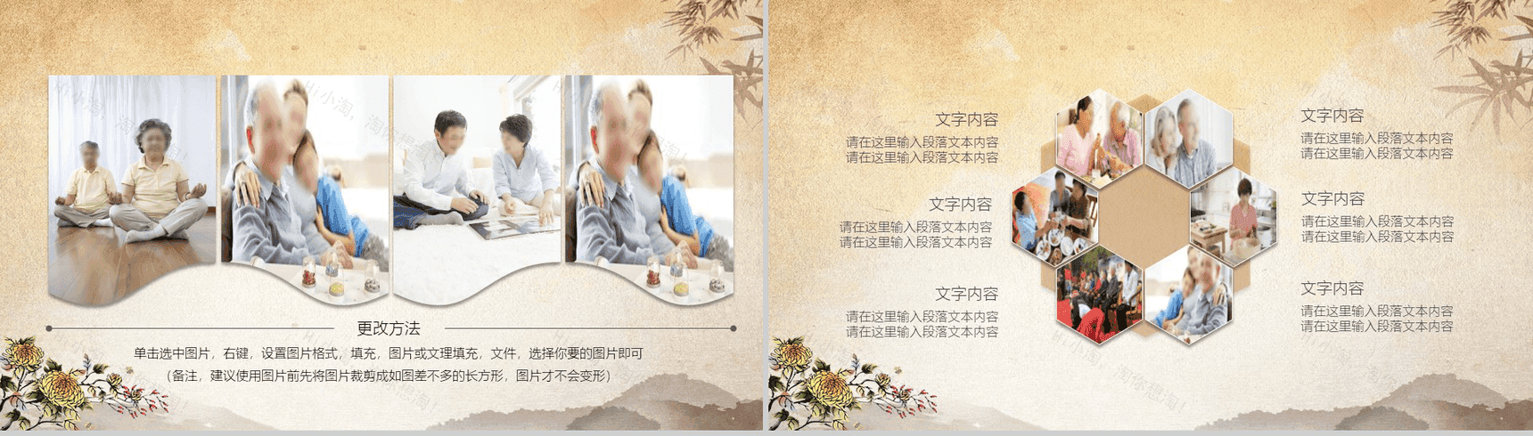 唯美大气落叶重阳佳节关爱老人PPT模板-12