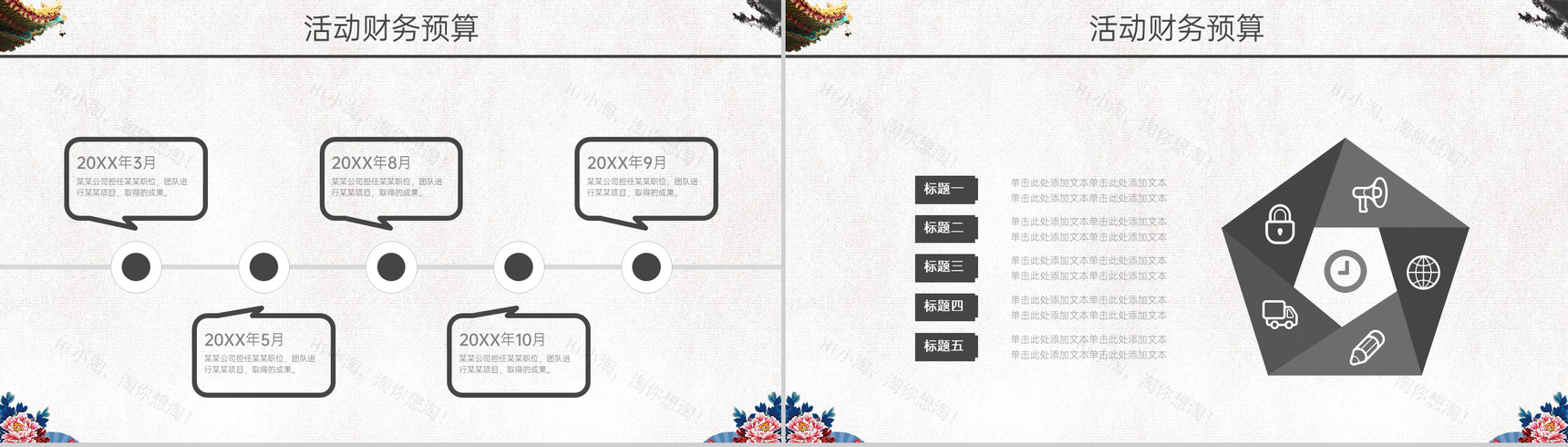 蓝白水墨中国风重阳节主题活动宣传方案PPT模板-9