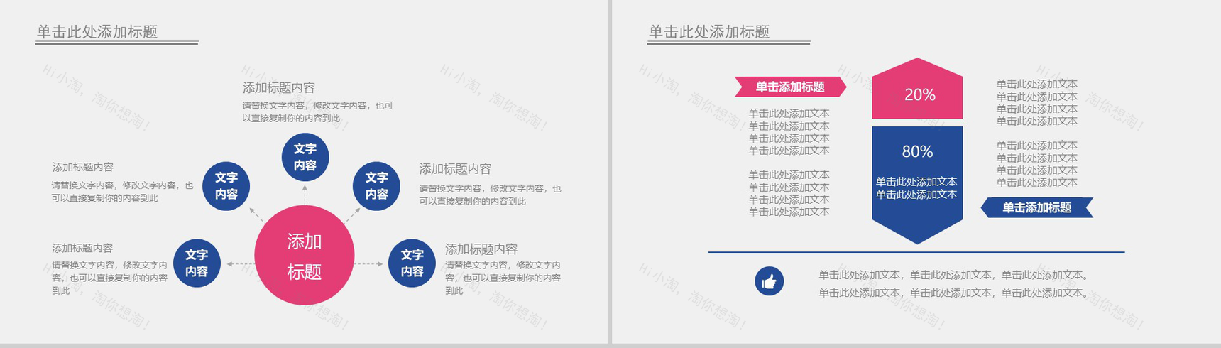 儿童节欢乐童年梦想飞扬主题班会PPT模板-10