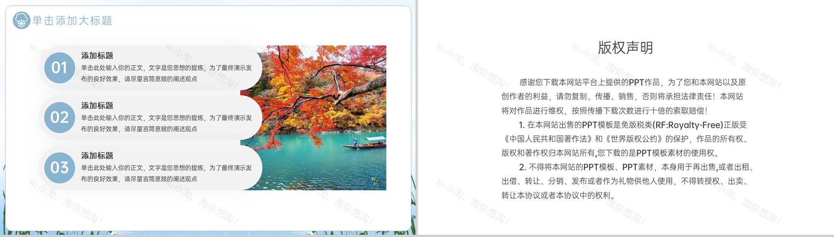冰蓝色简约风二十四节气寒露农事活动介绍PPT模板-9