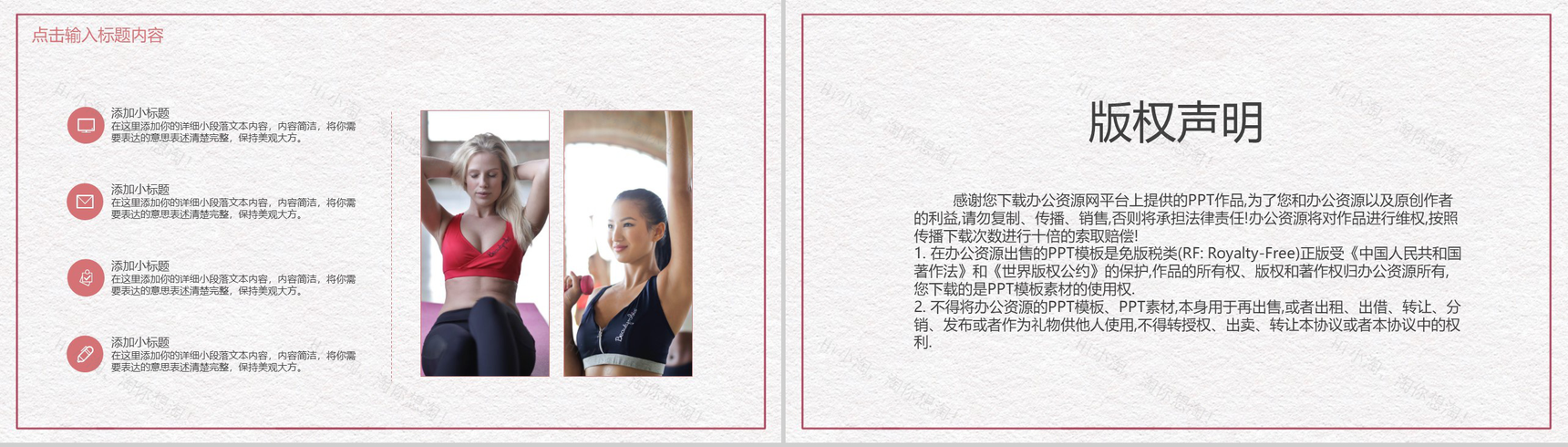 简约手绘系列师恩难忘教师节主题PPT模板-10