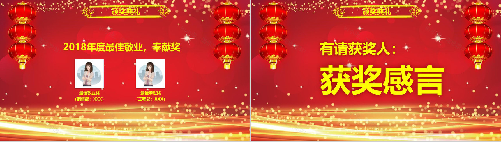 红灯笼动态企业开门红年会总结誓师大会PPT模板-9