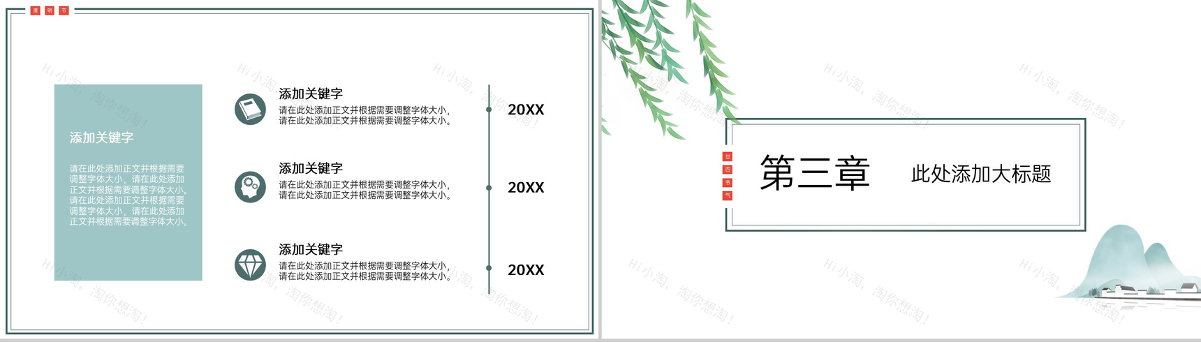 青色扁平风清明节主题活动策划方案PPT模板-7