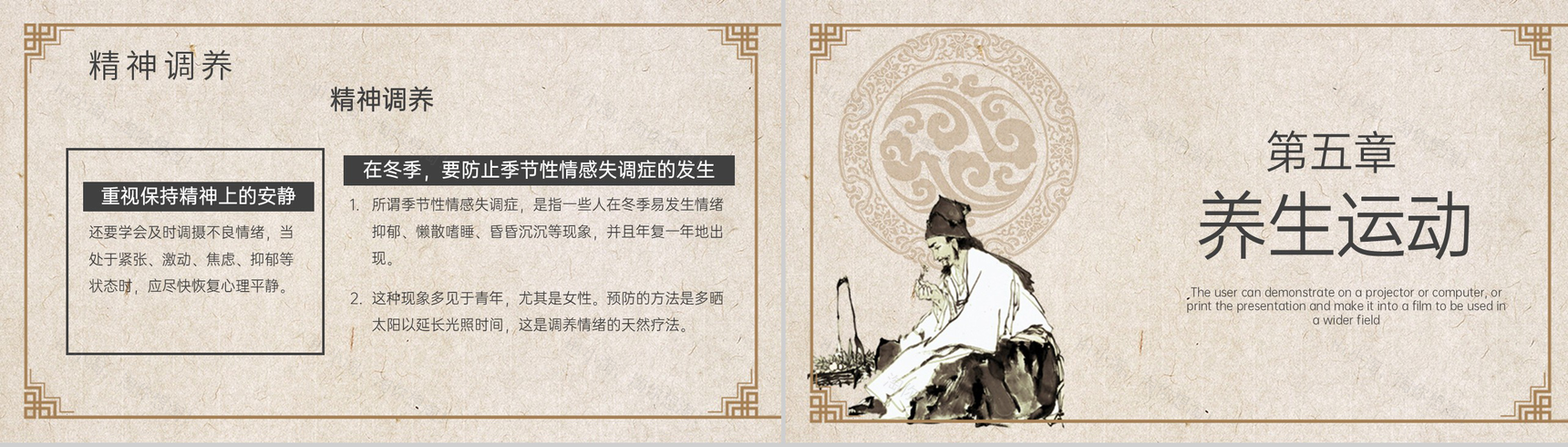 黄色中国风冬季养生宣传要点日常饮食PPT模板-11