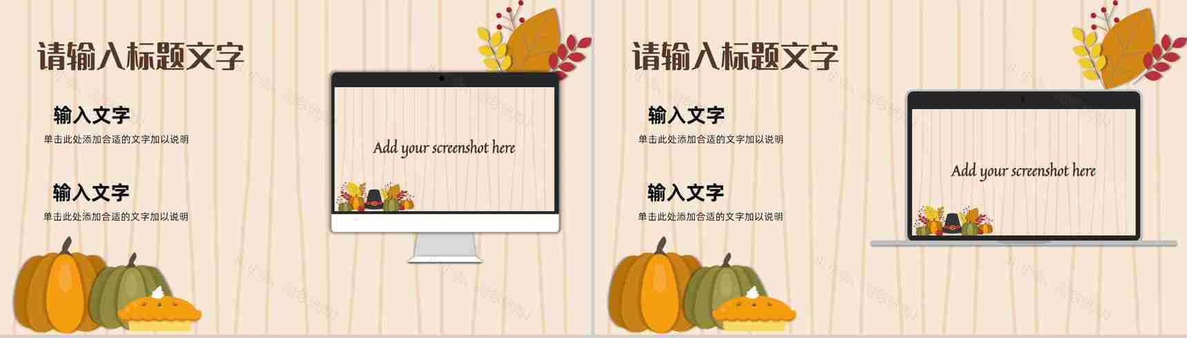感恩节主题活动方案策划节日介绍营销策划计划书汇报通用PPT模板-8