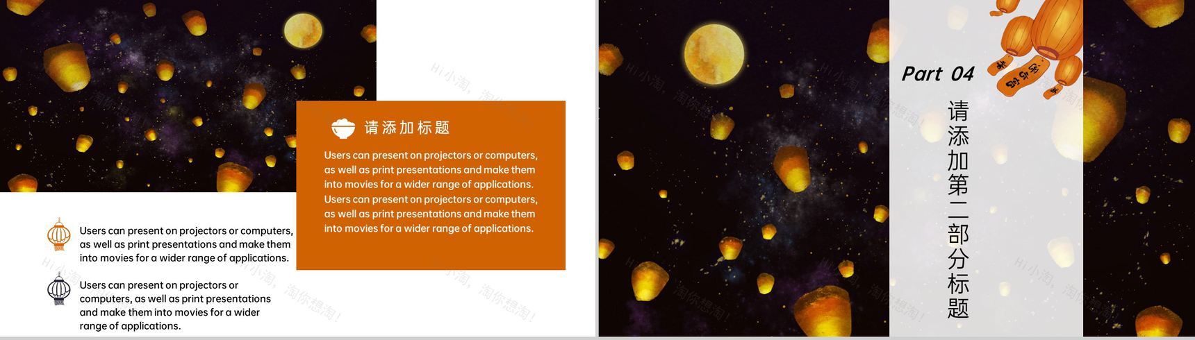 黑色简约风元宵节节日主题工作总结汇报PPT模板-8