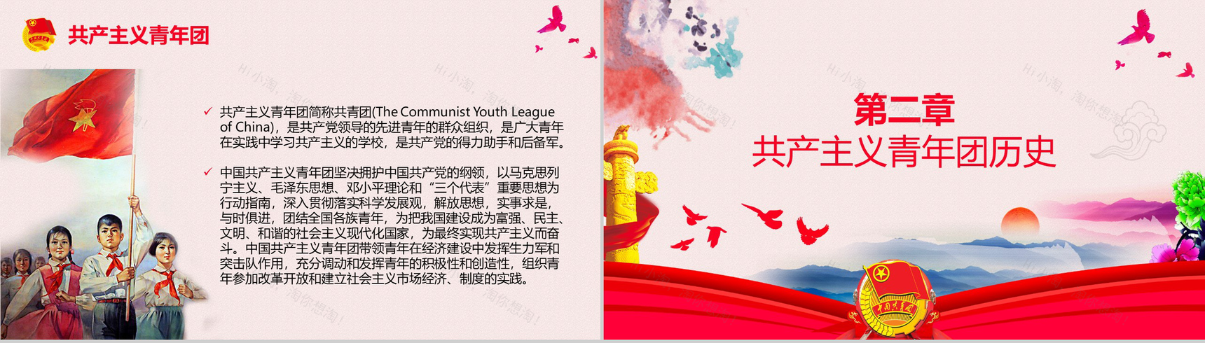 庄严大气共青团团组织团日活动PPT模板-3