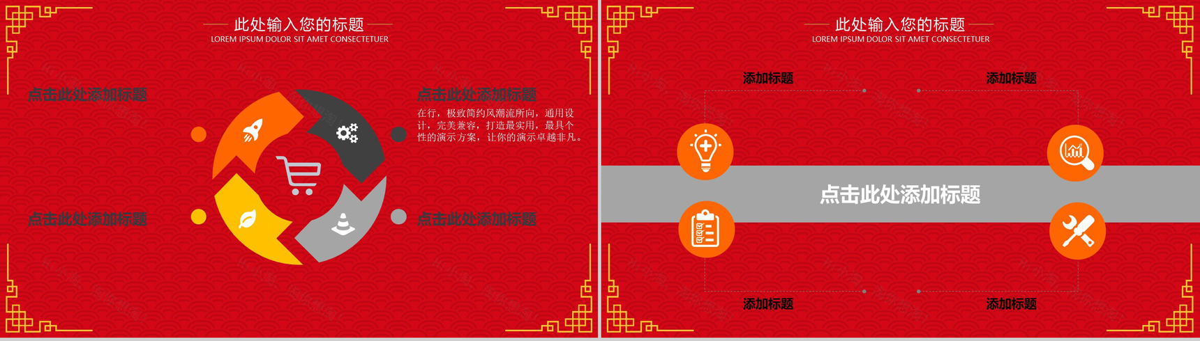 喜庆猪年春节拜年通用PPT模板-6