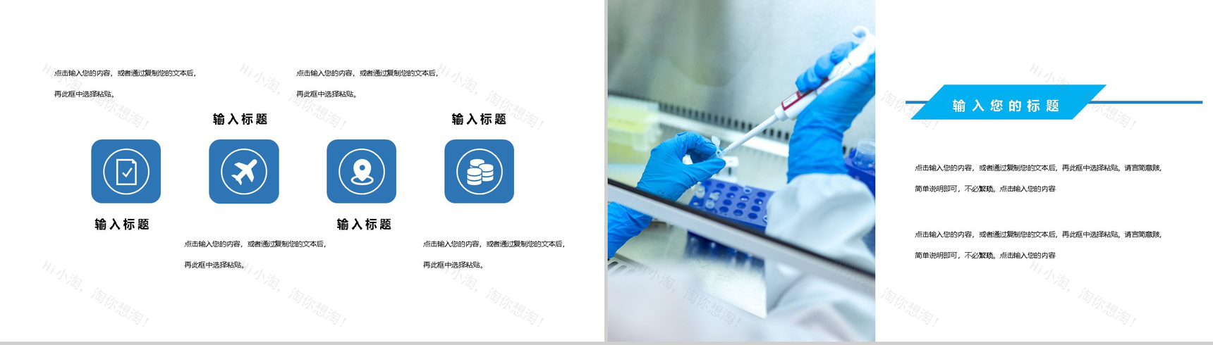 商务蓝中国医师节感恩祝福活动策划主题PPT模板-3