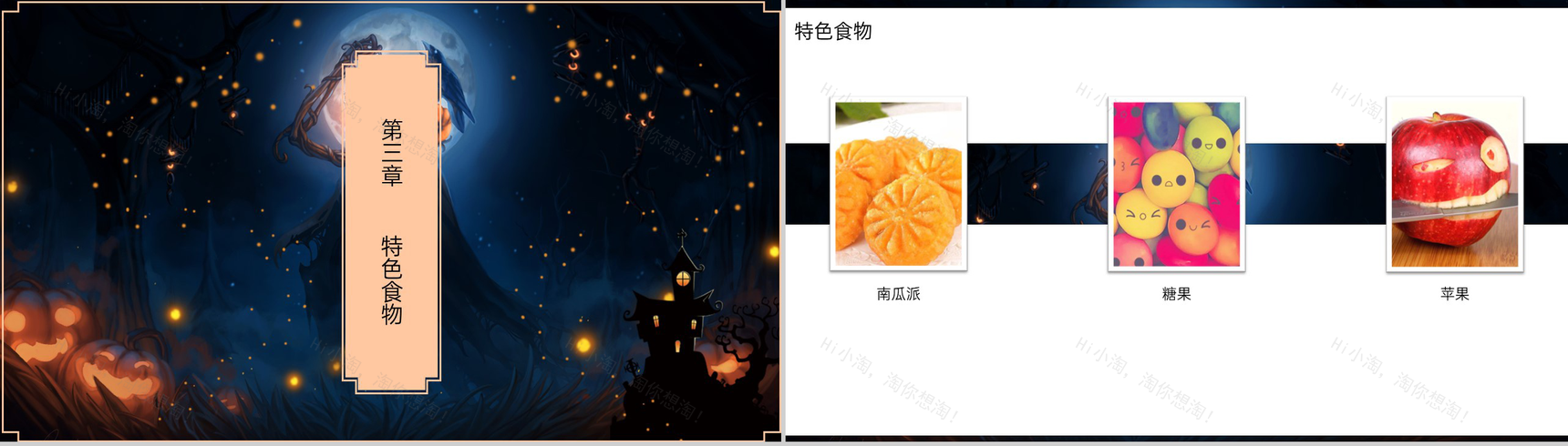 卡通风万圣节活动主题班会万圣节介绍PPT模板-7