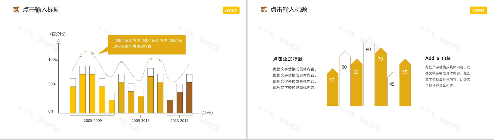 创意卡通中秋佳节活动策划PPT模板-5