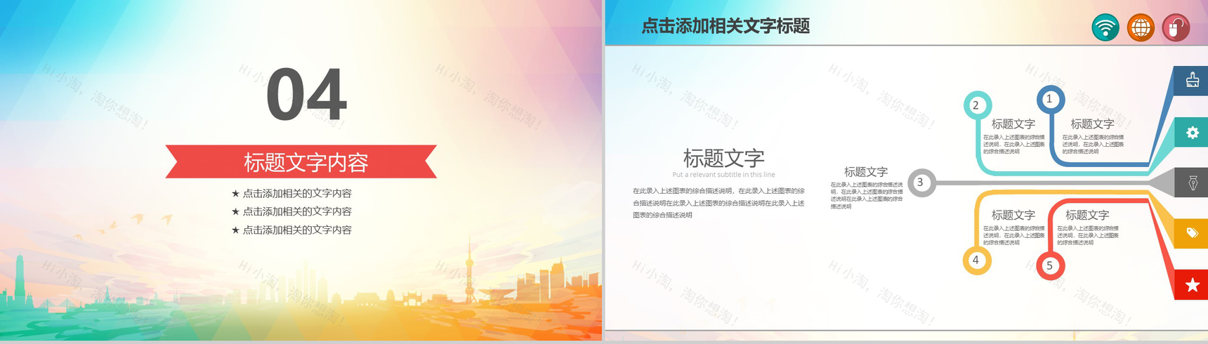 精美商务社会公益爱心奉献宣传慈善晚会通用PPT模板-14