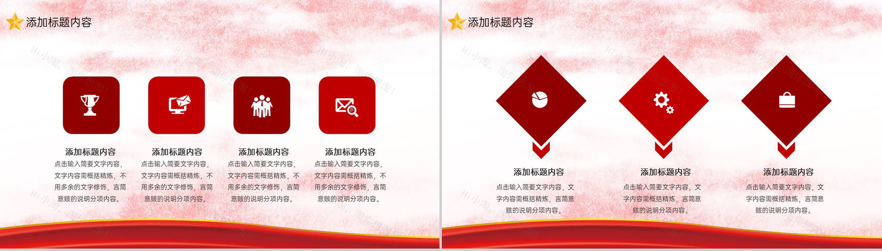 红色中国风弘扬五四精神争做有为青年五四青年节宣传PPT模板-9