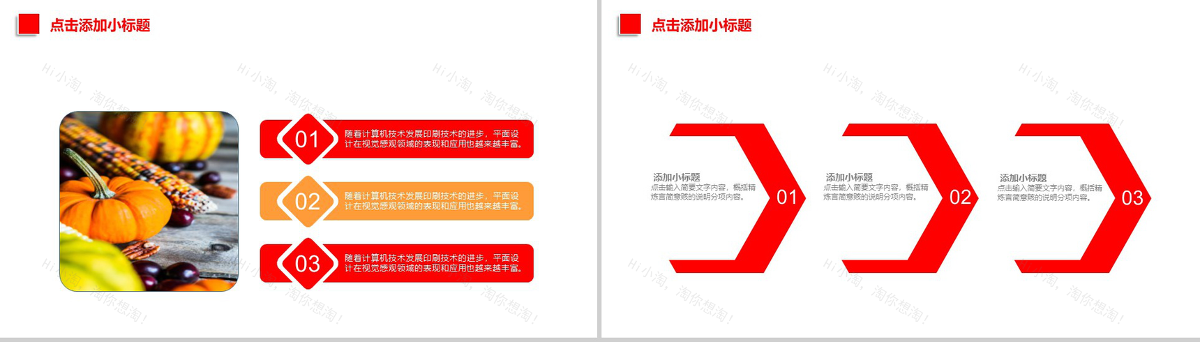 实用简洁感恩节习俗介绍宣传PPT模板-15