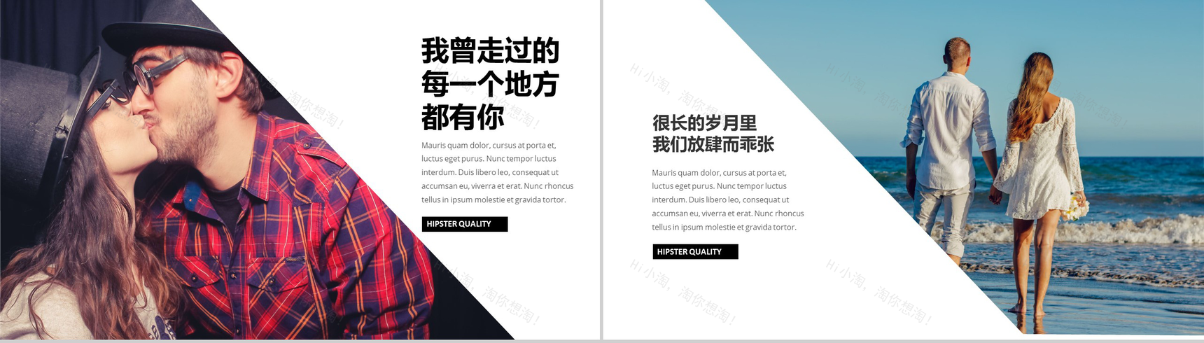 欧美风浪漫情人节婚礼PPT模板-8