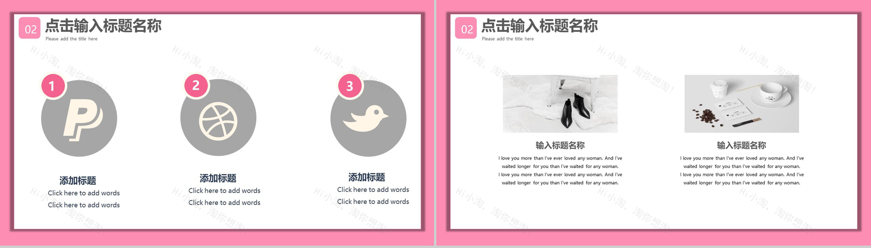 小清新文艺通用感恩母亲节日庆典PPT模板-6