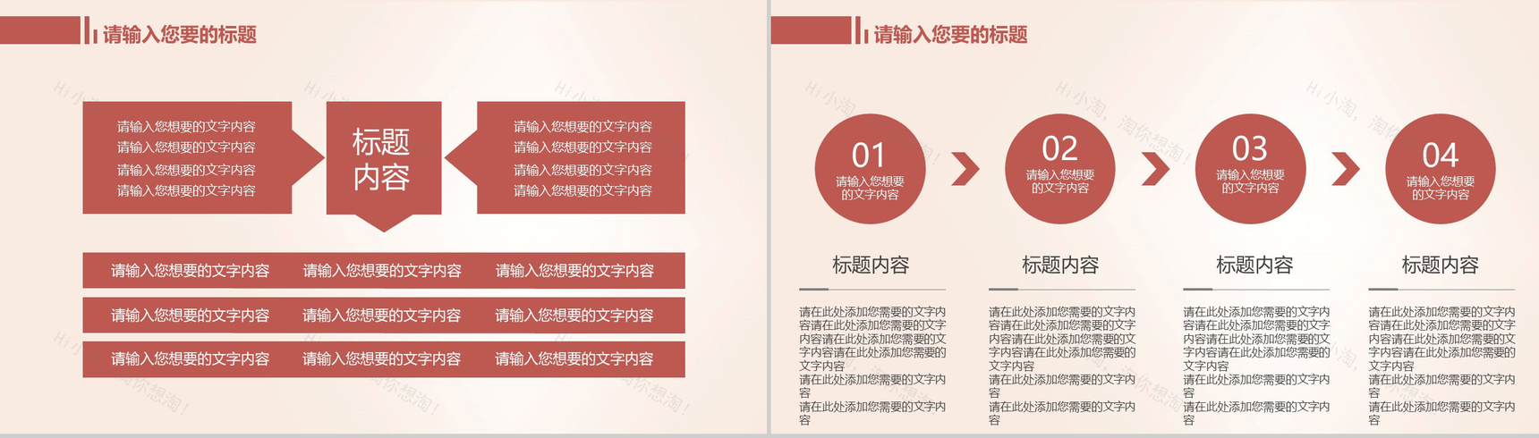 父亲节促销活动策划PPT模板-8