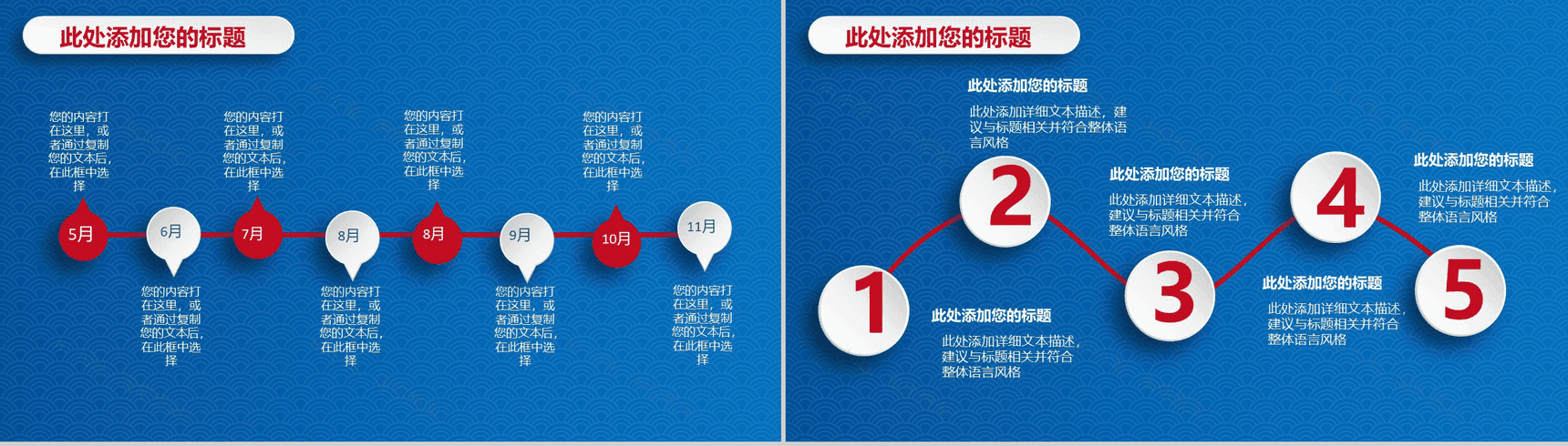 创意嫦娥奔月商务古典中秋活动策划PPT模板-7