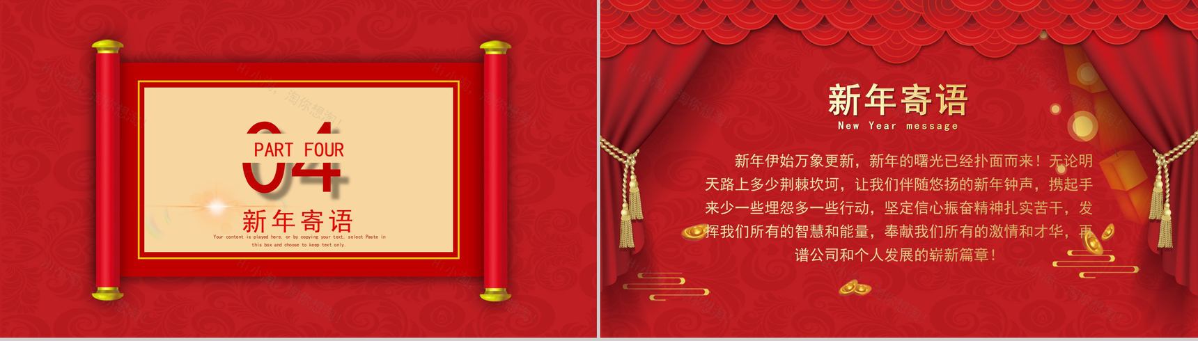 大方2019年度猪年大吉PPT模板-13