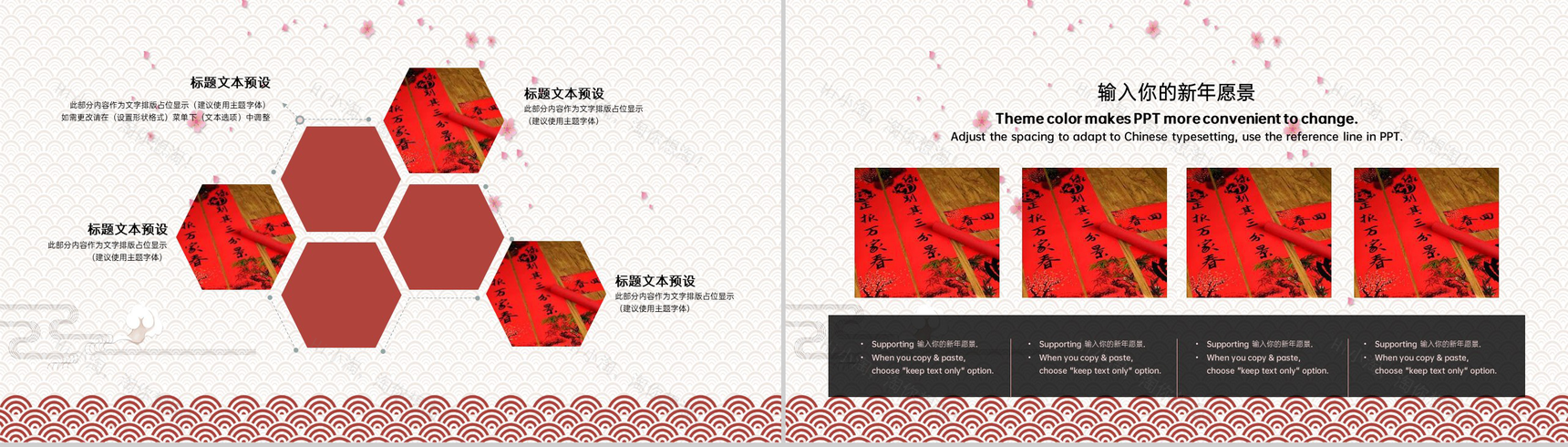 红色温馨中国风各地方欢庆过小年习俗文化介绍PPT模板-12