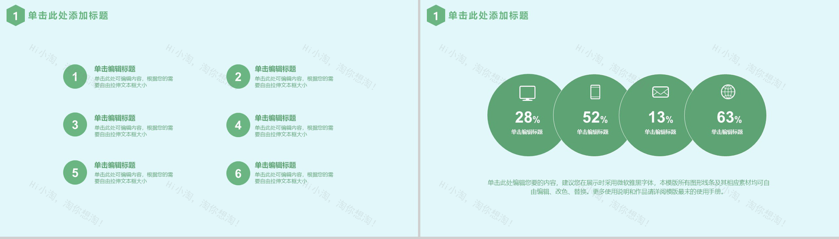 清新完整实用母亲节活动汇报策划PPT模板-4