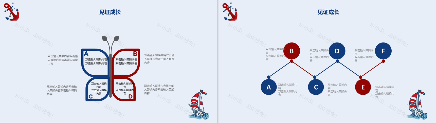 创意海洋卡通风教师节快乐PPT模板-8