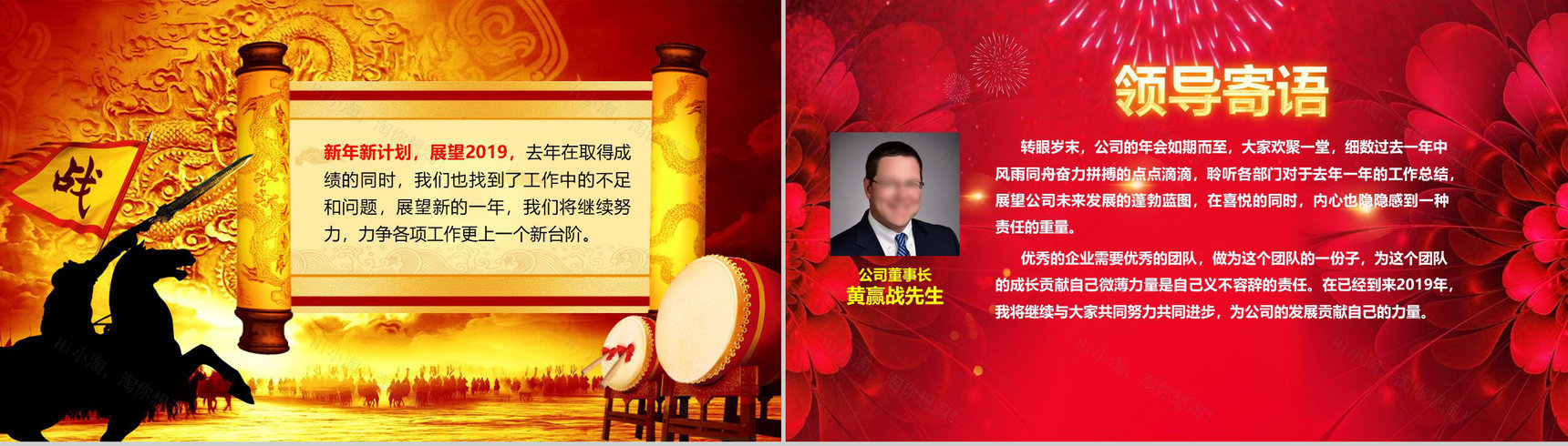 五福临门开门红年终大会PPT模板-4