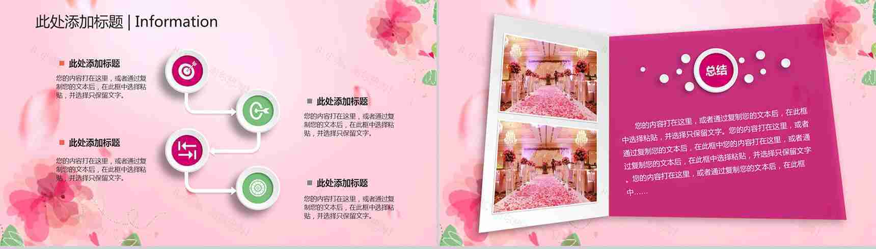 魅力女人妇女节专题PPT模板-13