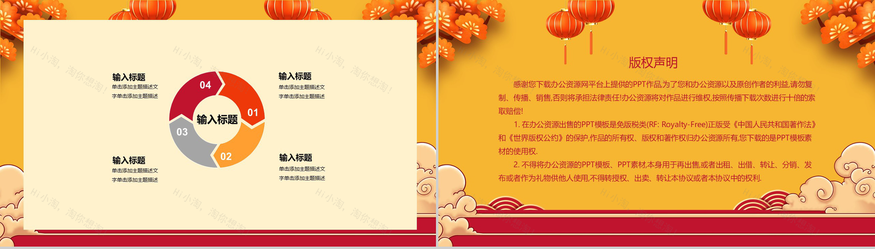 橙黄色中国风小年春节习俗文化介绍节日宣传PPT模板-11