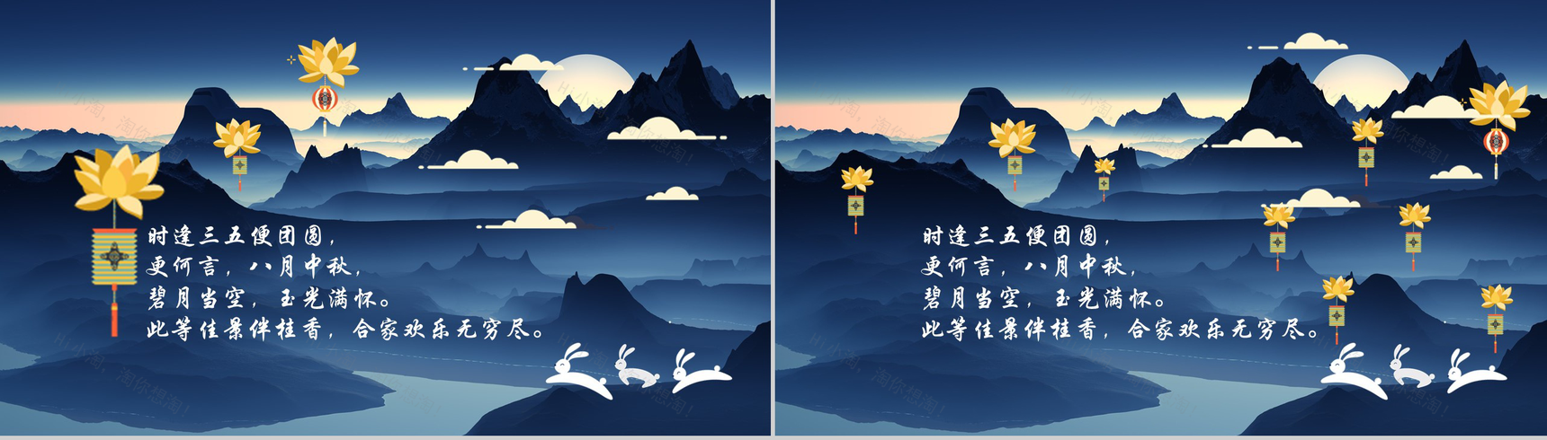 创意精美海上明月动态中秋节PPT模板-4