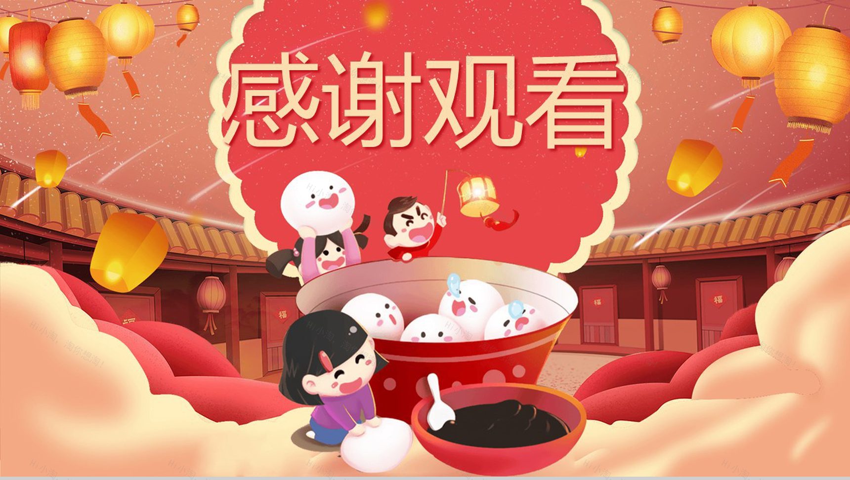 中国风设计风格元宵节快乐民俗文化介绍主题班会PPT模板-11