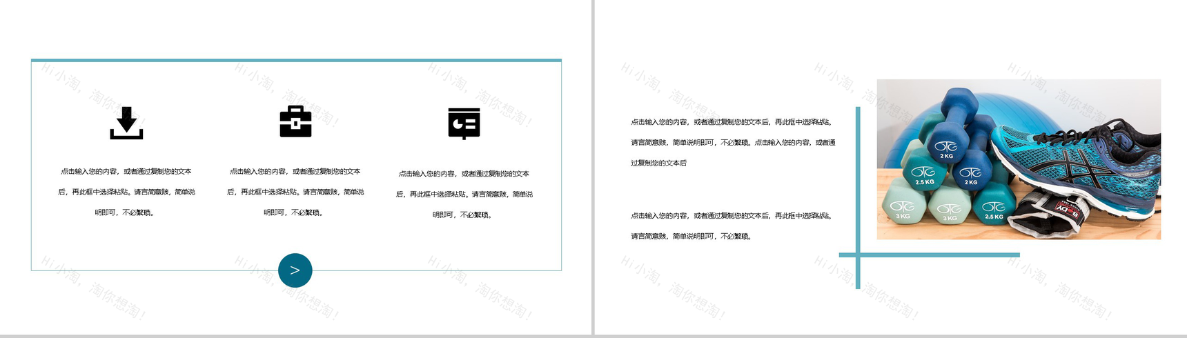 蓝色清新全民健身拥抱健康教育宣传活动PPT模板-7
