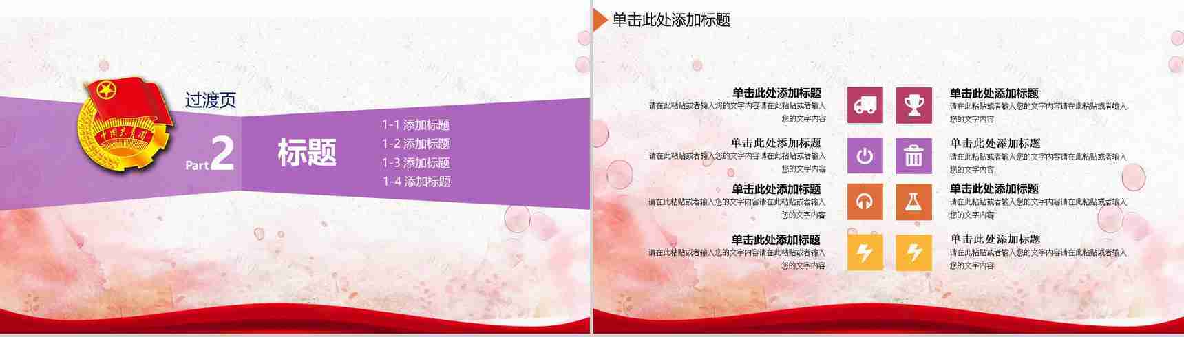 54青年节热血青春就现在五四青年节PPT模板-5