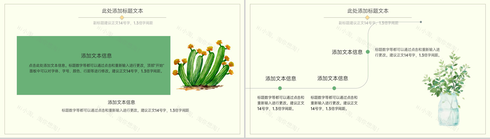 黄色小清新传统节气立秋主题年中工作总结PPT模板-3