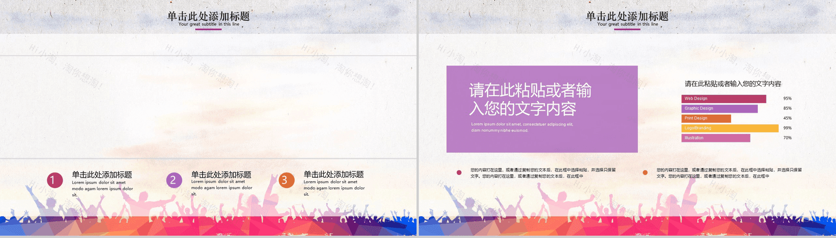 精美时尚大气五四青年党建活动汇报PPT模板-13